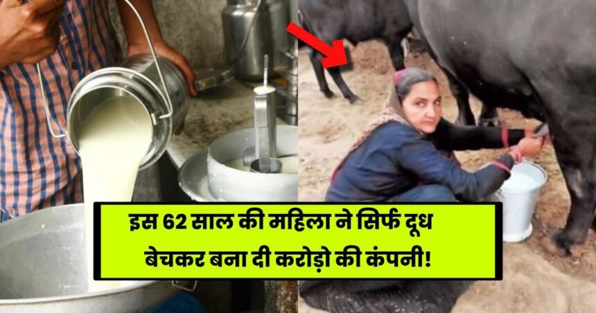 Navalben Chaudhary Story This 62 year old woman earns crores of rupees just by selling milk