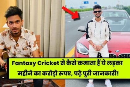 anurag dwivedi net worth this boy earns crores of rupees per month from fantasy cricket read full details