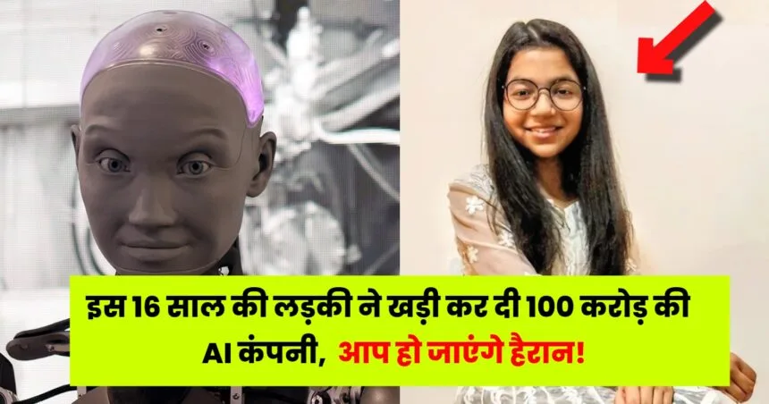 Pranjali Awasthi a 16 year old girl set up an AI company Delve AI worth 100 crore rupees