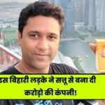 sachin kumar bihari boy how he built a company sattuz makes crores from sattu full story