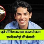 sandeep gajaka success story this man built a company worth crores by polishing shoes