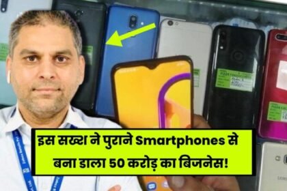 zobox success story this person made a business of 50 crores from old smartphones read the full story